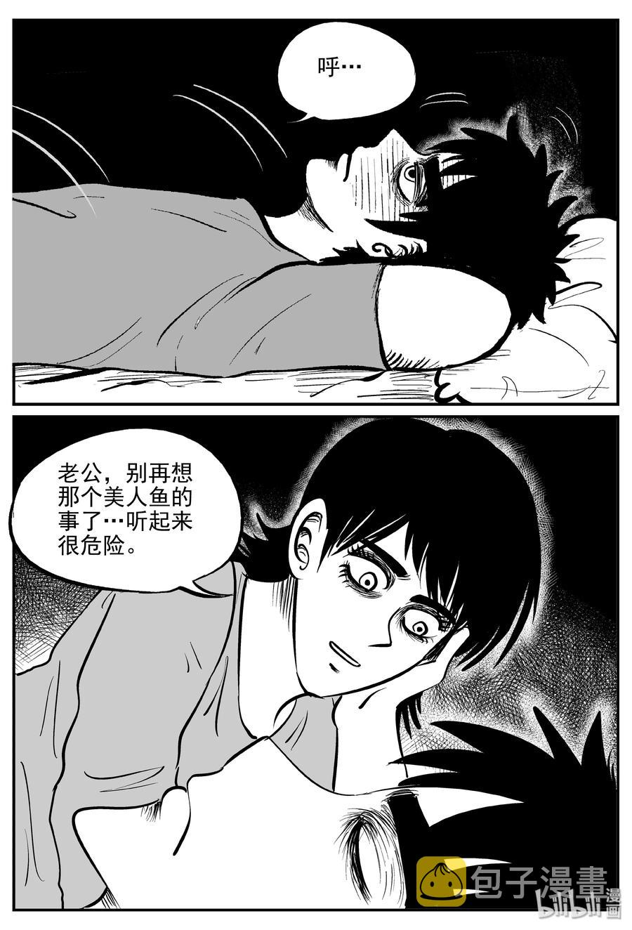 小智怪谈漫画,351 美人鱼（1）1图