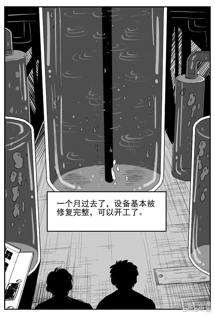 小智怪谈漫画,382 它：6（14）3图