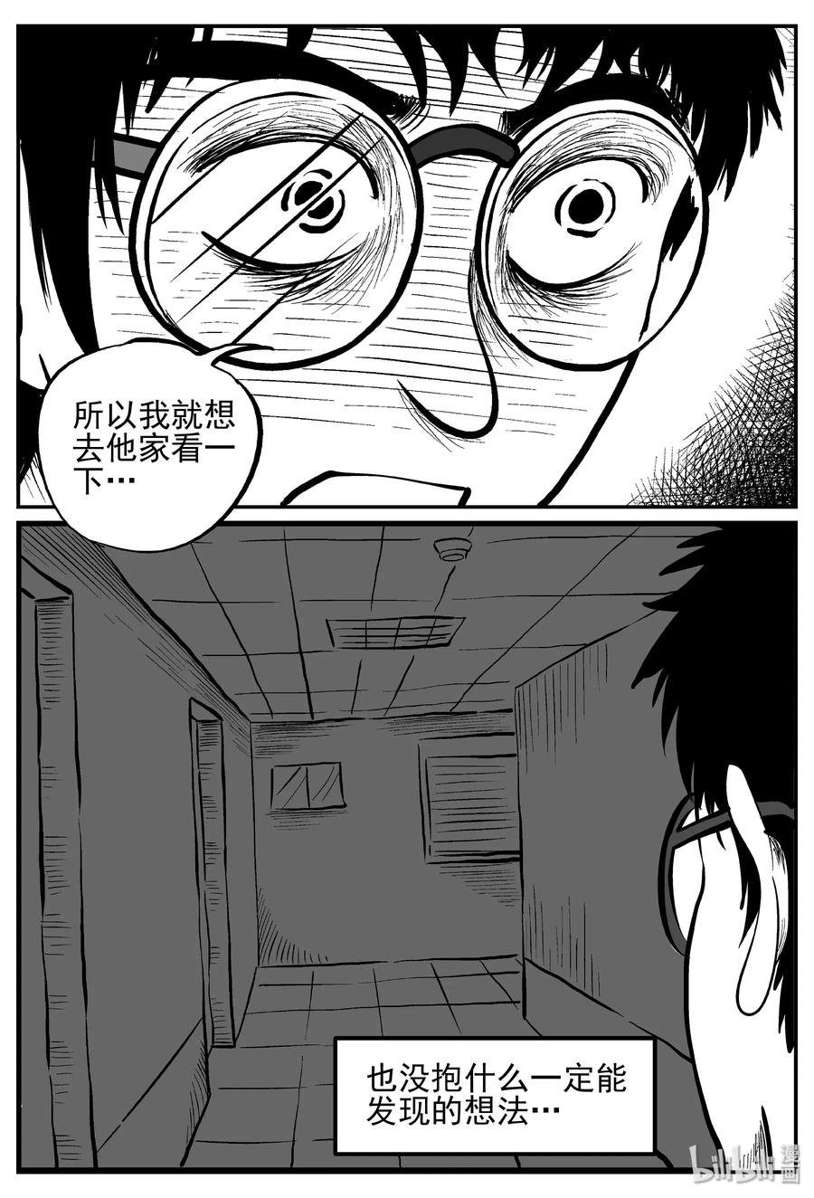 小智怪谈漫画,252 怪潭山庄（15）2图