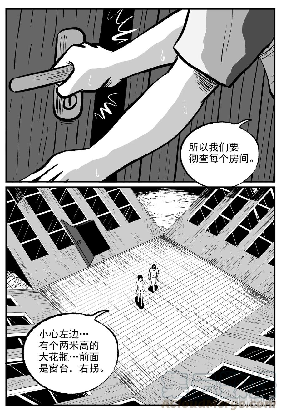 小智怪谈漫画,572 邪恶生物档案3图