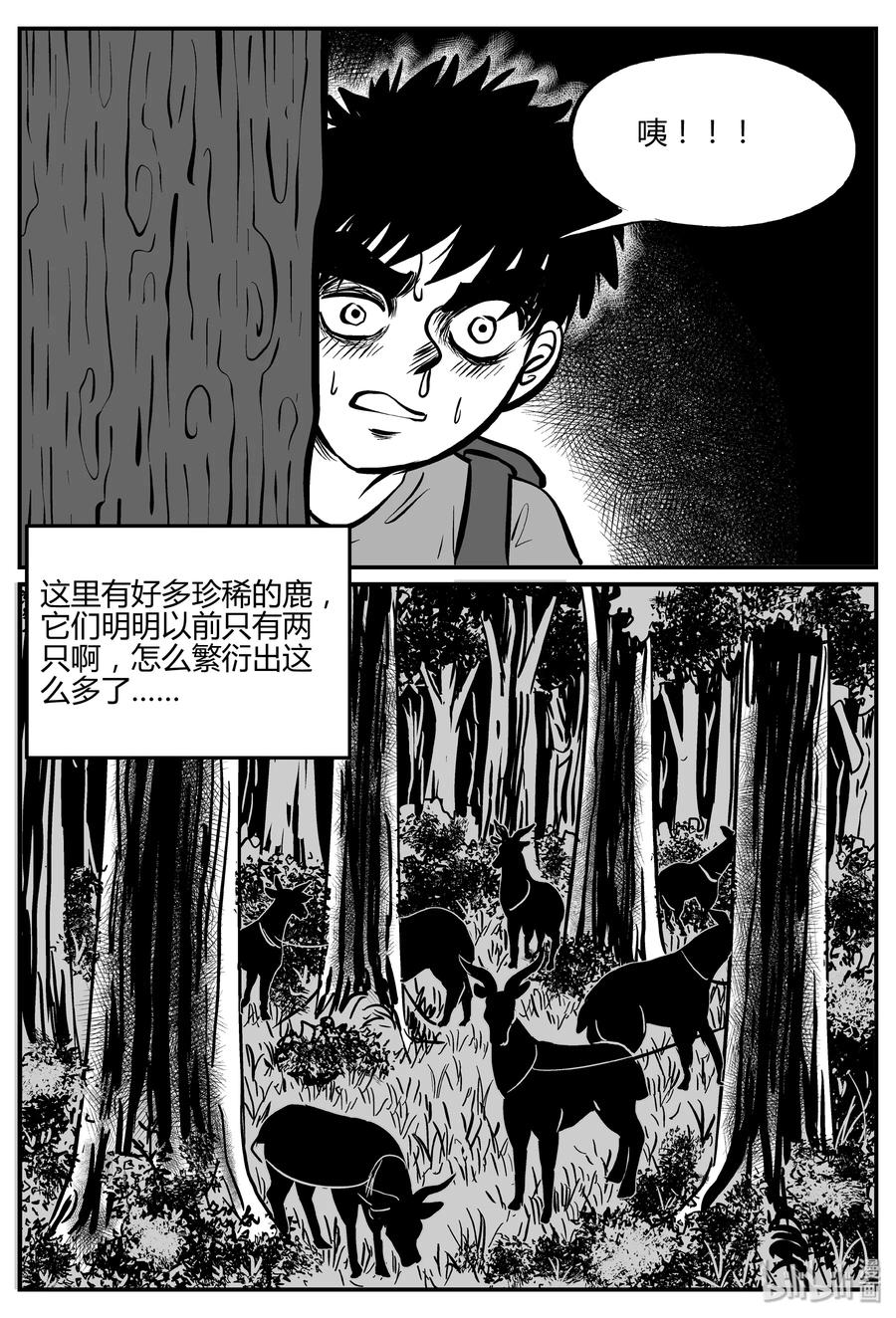 小智怪谈漫画,066 它：舟（7）1图