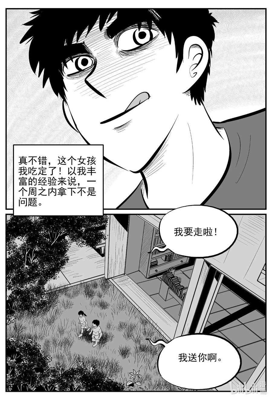 小智怪谈漫画,687 小倩4图