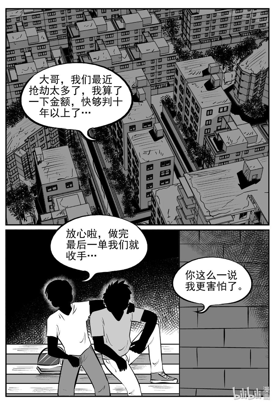 小智怪谈漫画,430 一分钟怪异故事2图