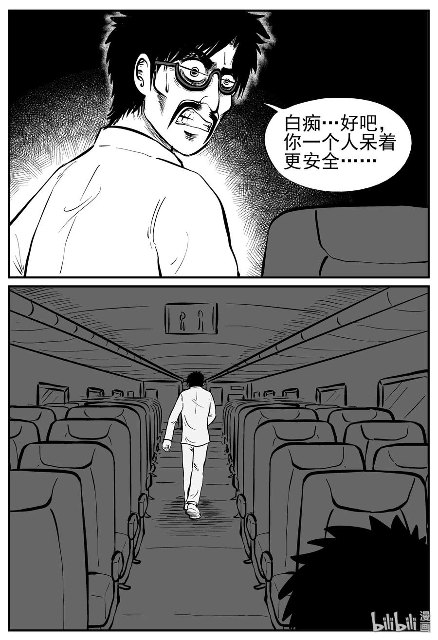 小智怪谈漫画,166 夺魂记（3）2图