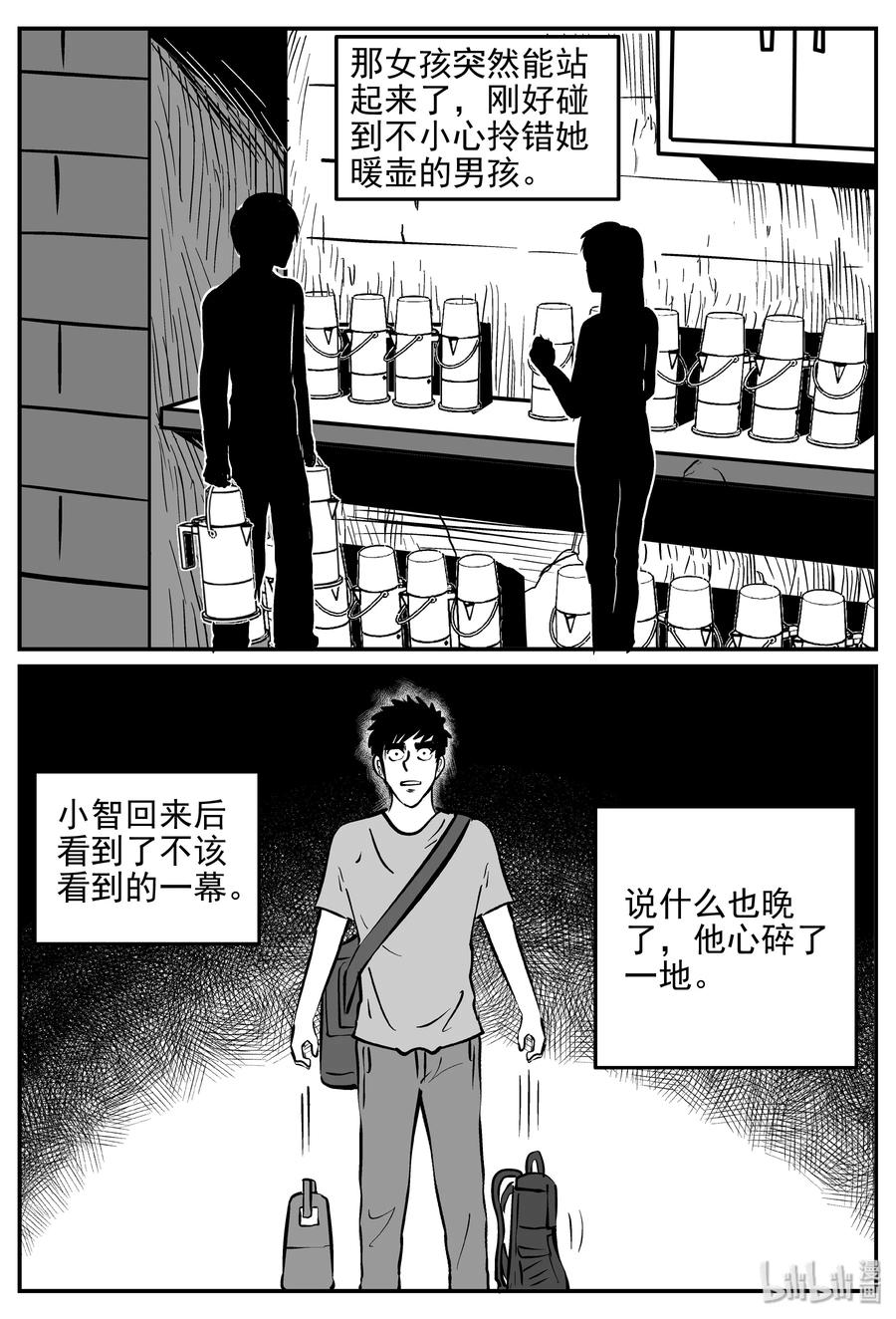 小智怪谈漫画,358 不可能的概率（1）1图