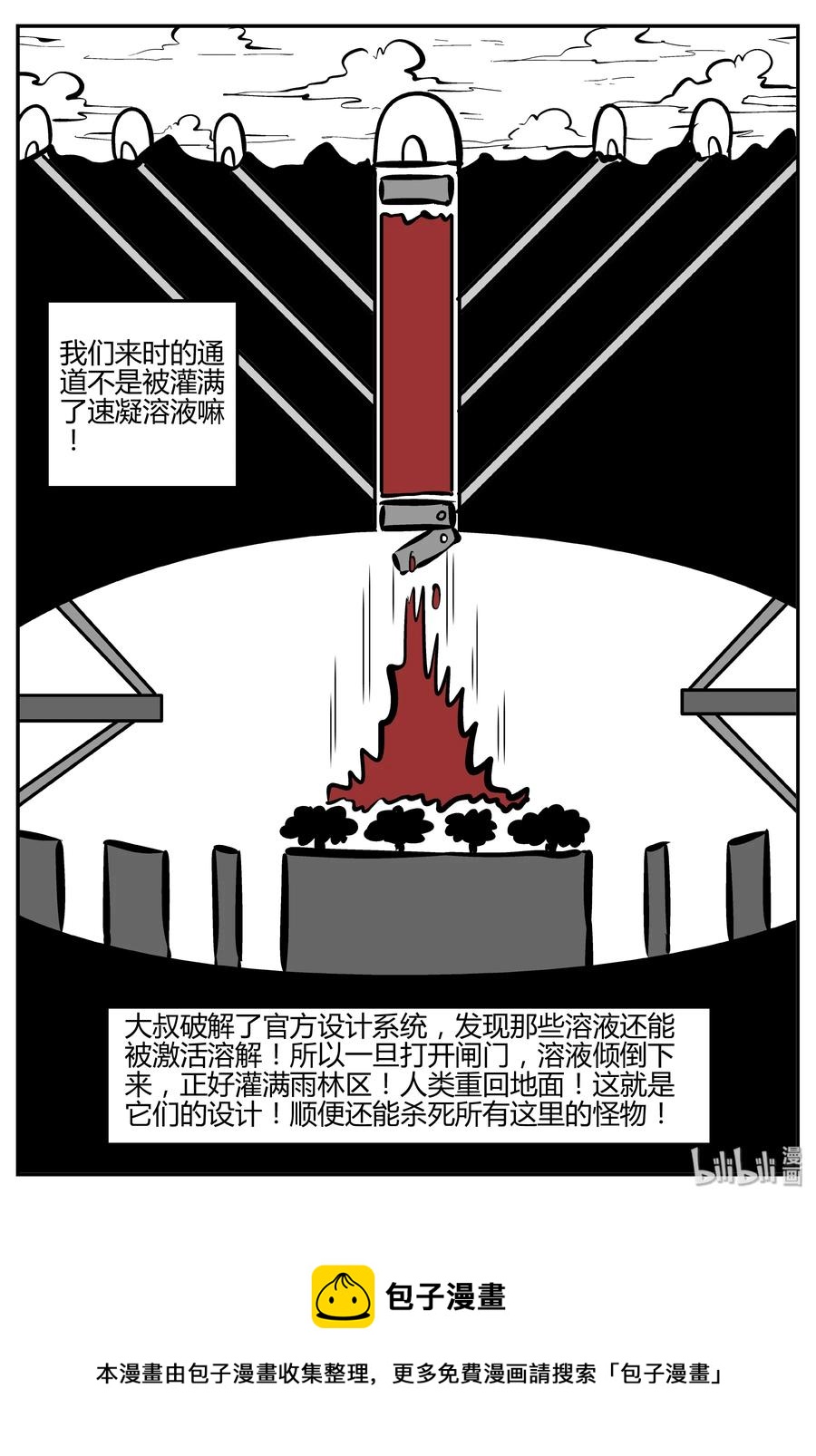 小智怪谈漫画,066 它：舟（7）2图