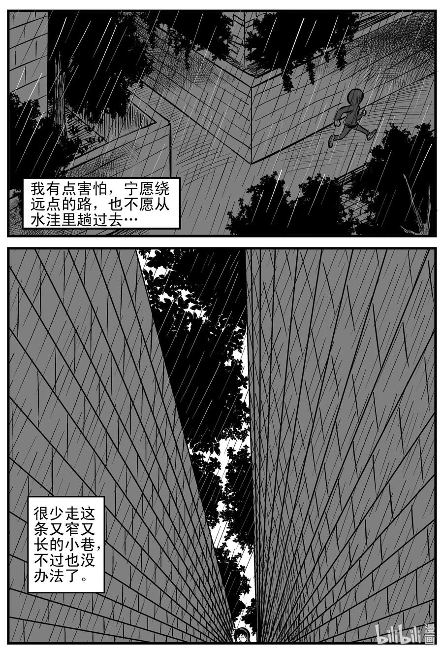 小智怪谈漫画,106 黑雨季（2）4图