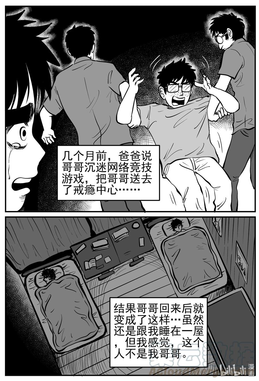 小智怪谈漫画,134 无声谷（1）2图