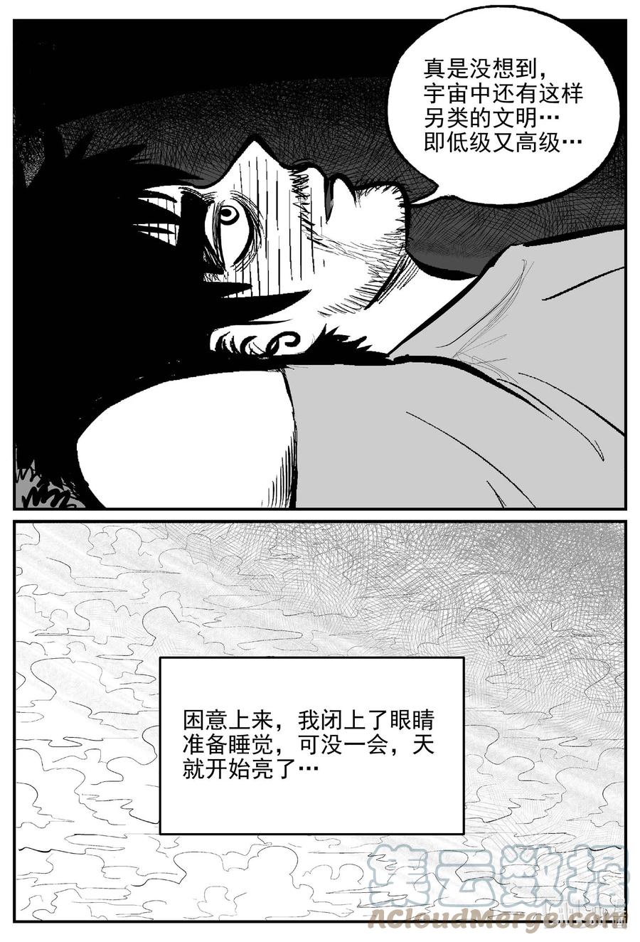 小智怪谈漫画,674 桃源4图