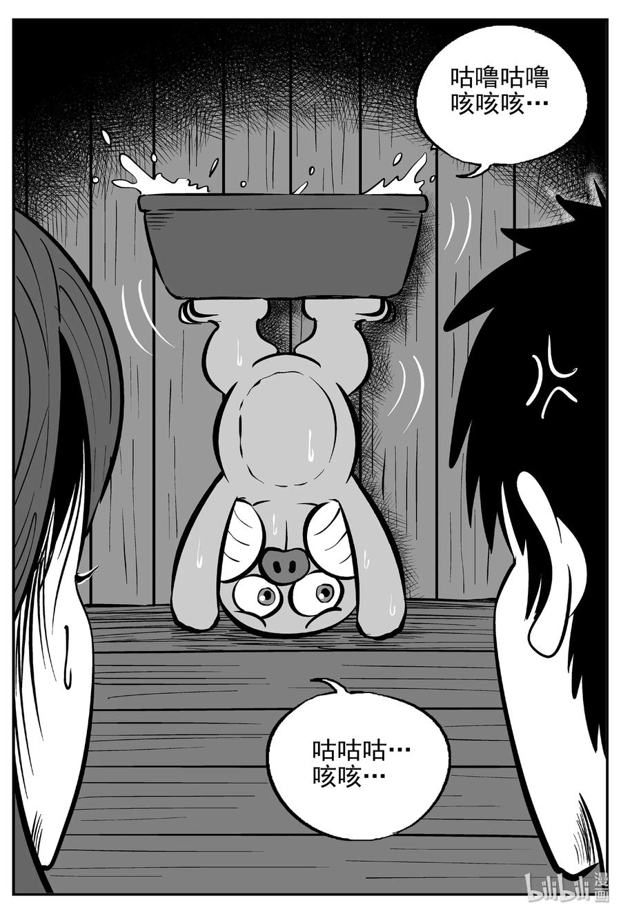 小智怪谈漫画,417 它5.5（1）2图