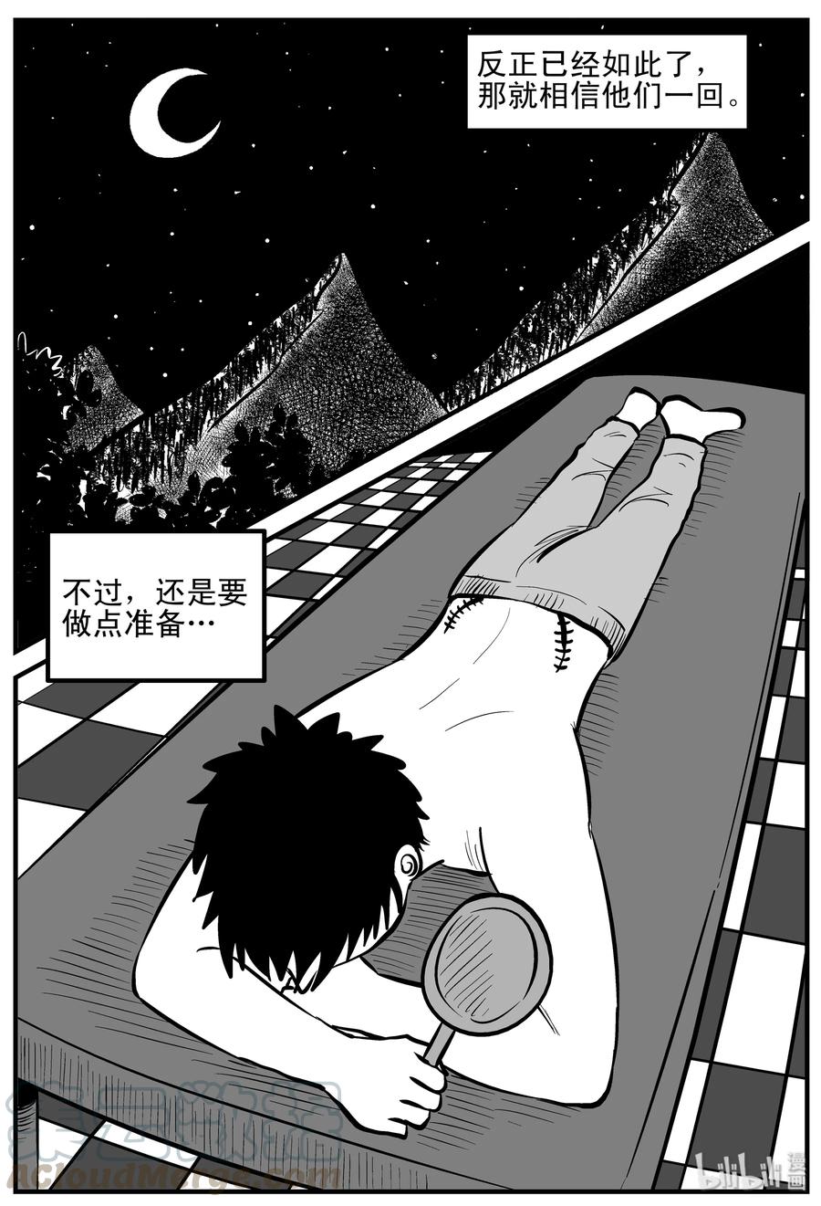 小智怪谈漫画,206 谁偷了我的肾（2）3图