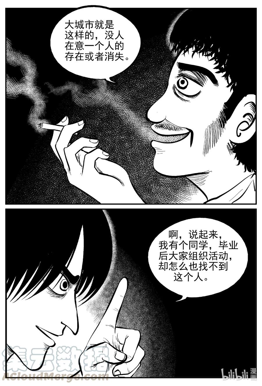 小智怪谈漫画,532 回家之路2图