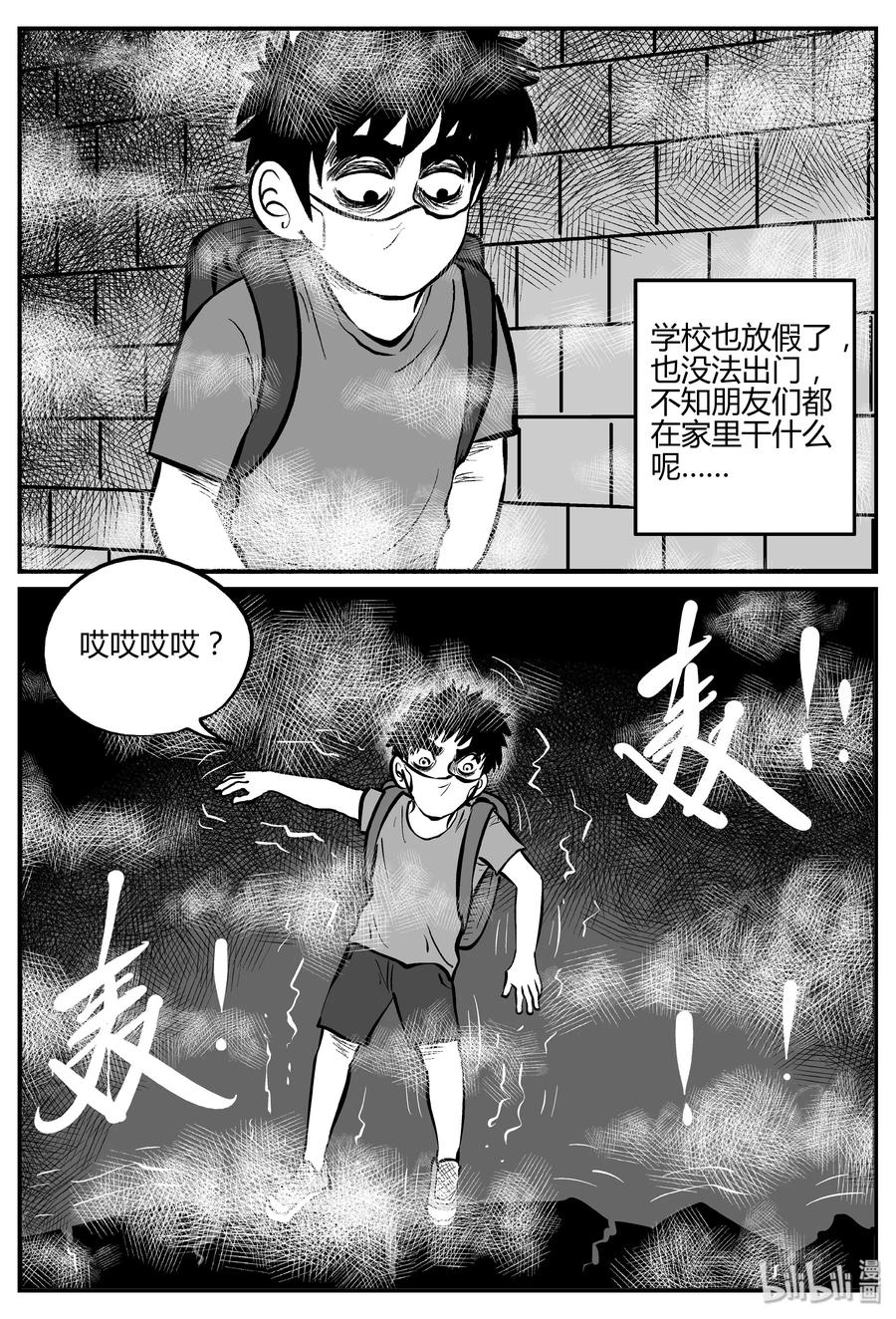 小智怪谈漫画,307 寄生虫（5）3图