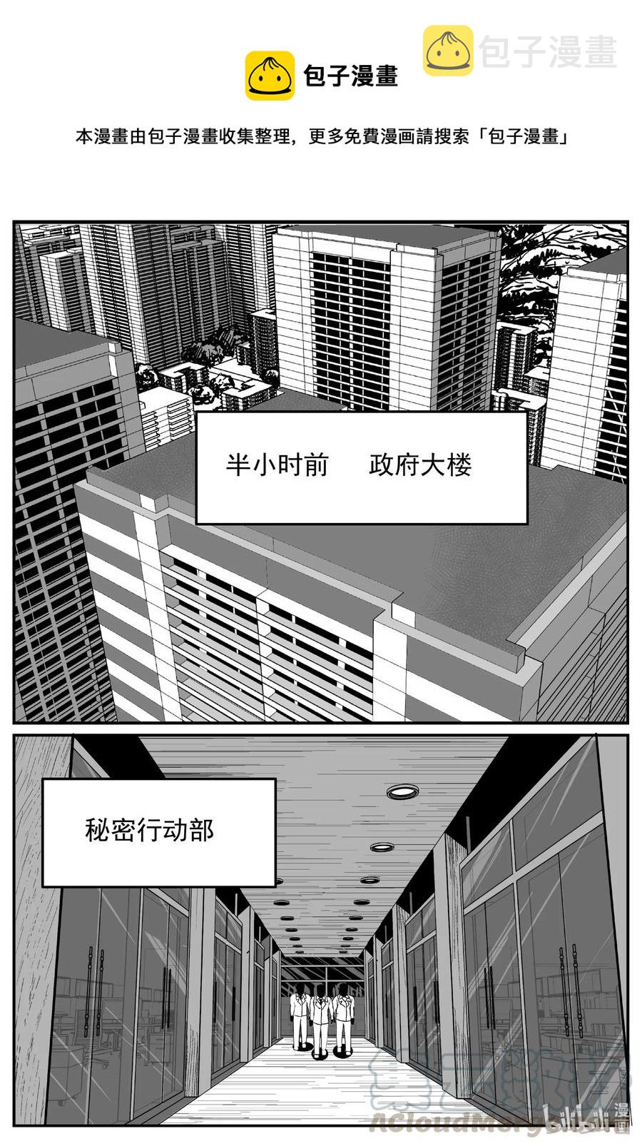 小智怪谈漫画,443 捕兽夹贰1图