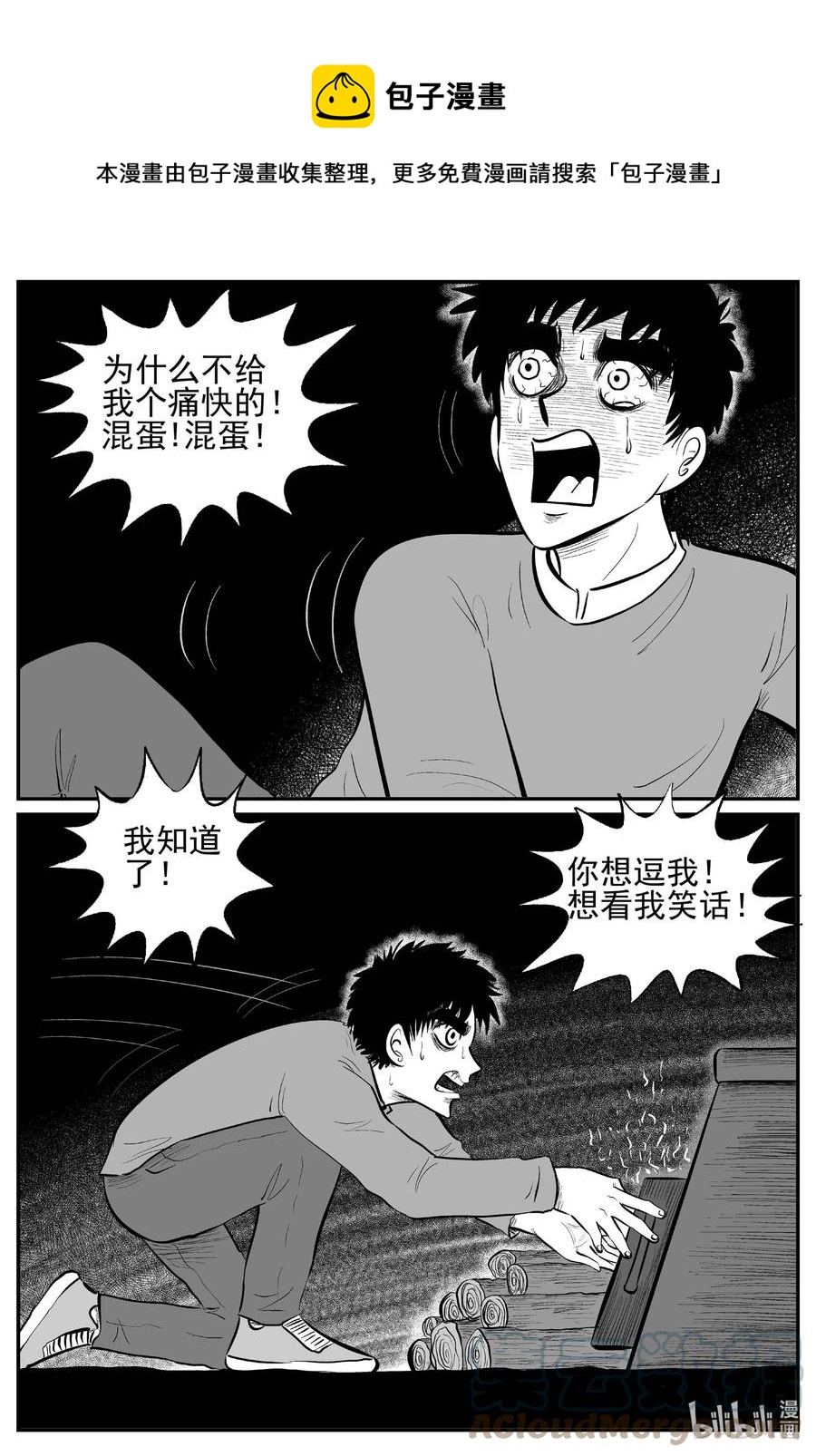 小智怪谈漫画,683 雪中小屋5图