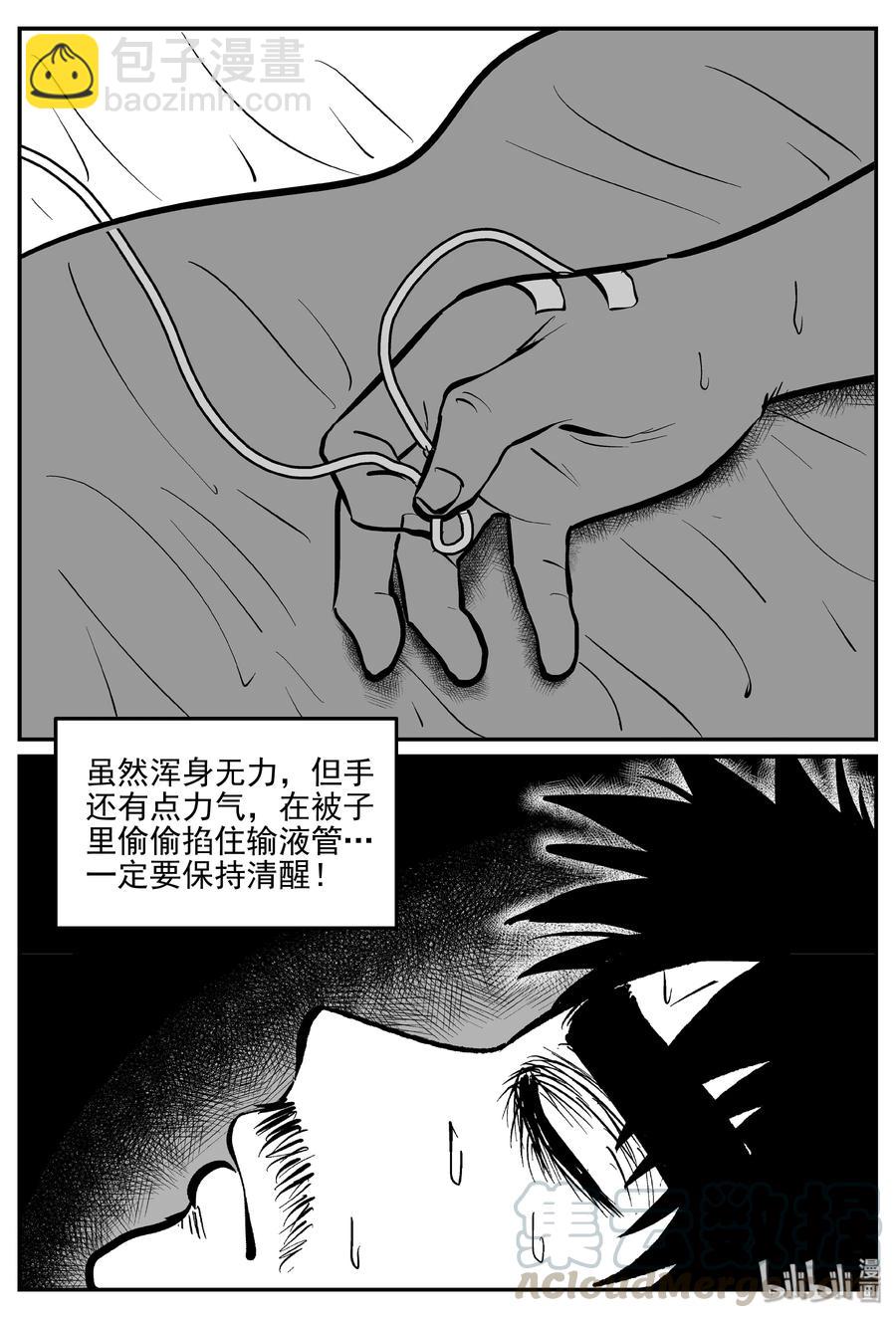 小智怪谈漫画,328 业火之车（5）4图