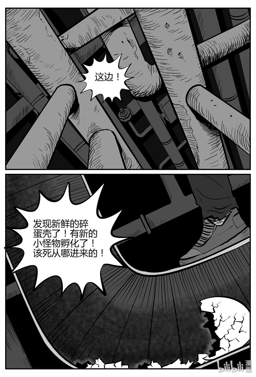 小智怪谈漫画,033 它：源（1）1图