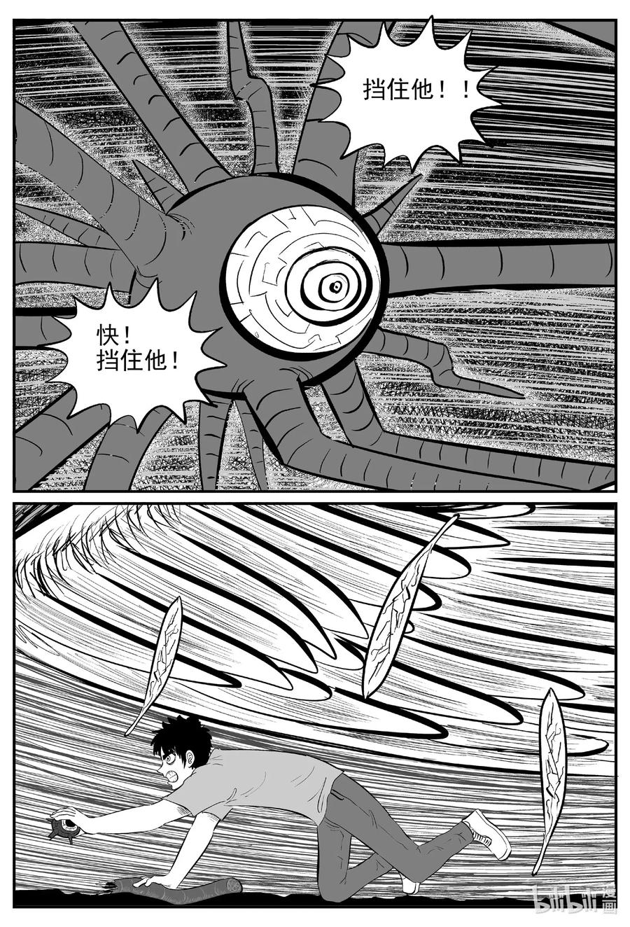 小智怪谈漫画,547 回家之路3图