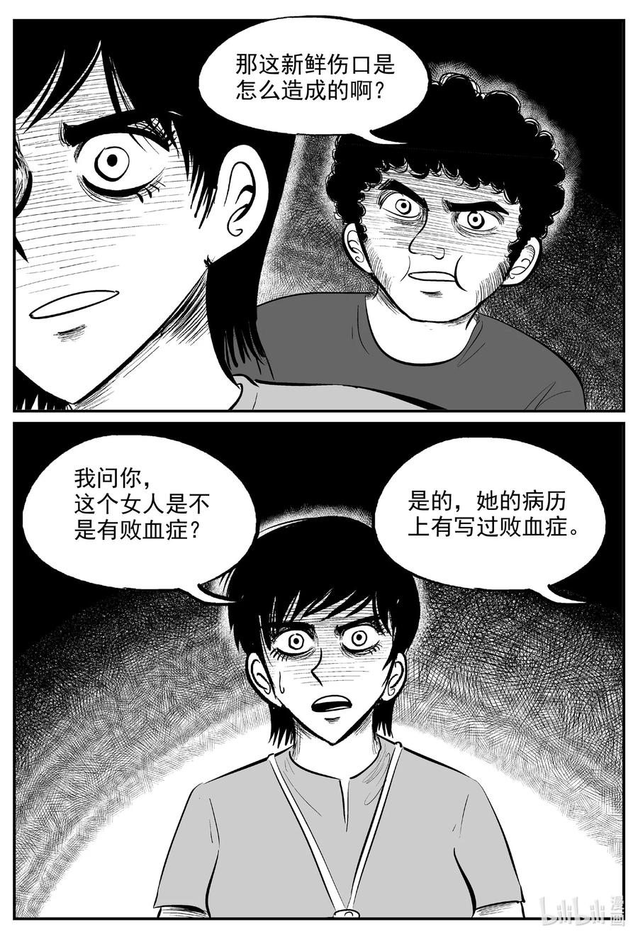 小智怪谈漫画,603 嫌疑人4图