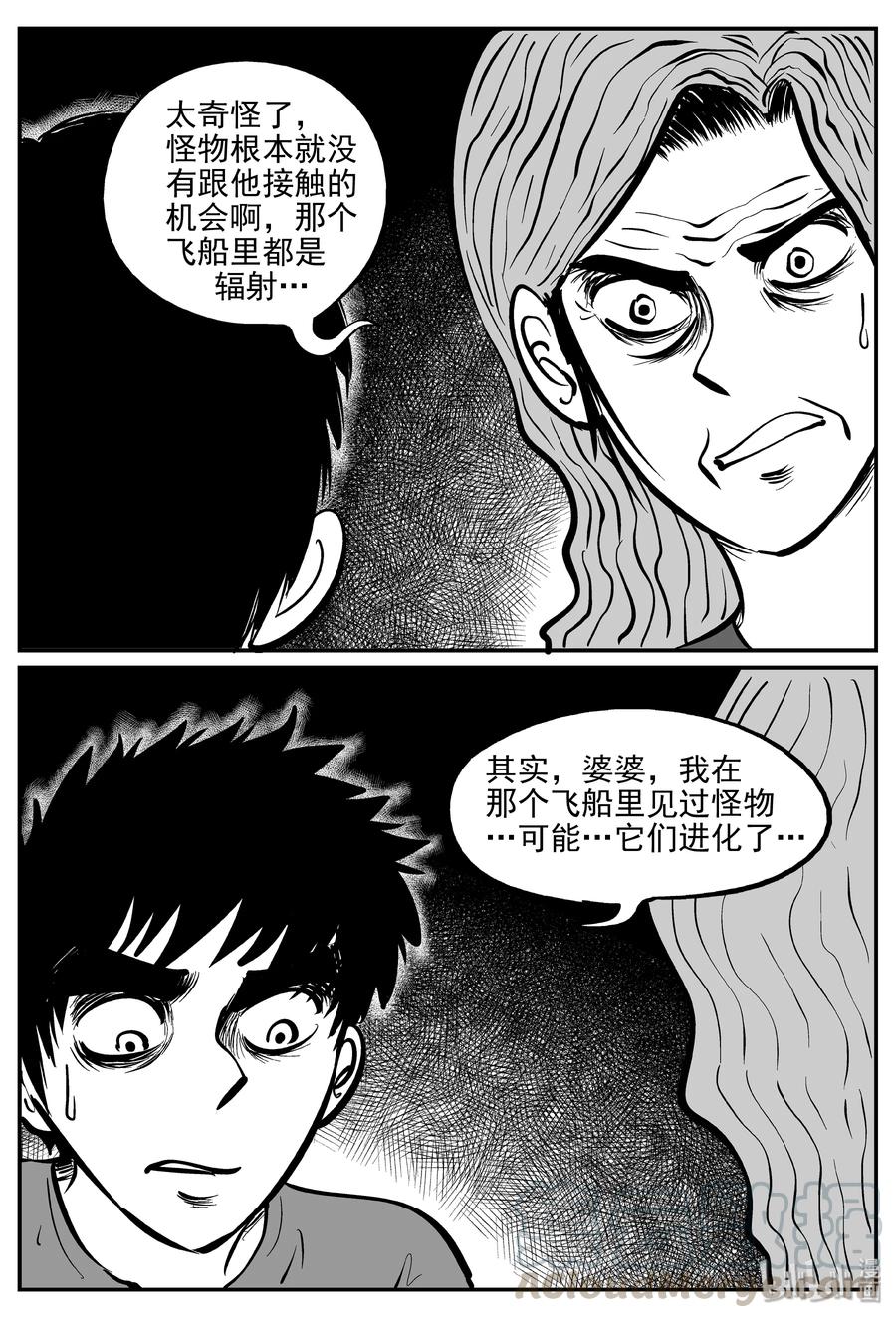 小智怪谈漫画,071 它：星（4）5图