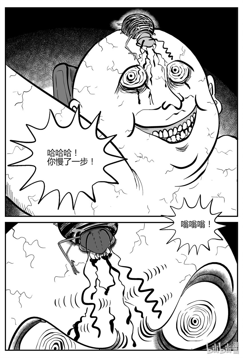 小智怪谈漫画,043 它：蜂群（4）3图