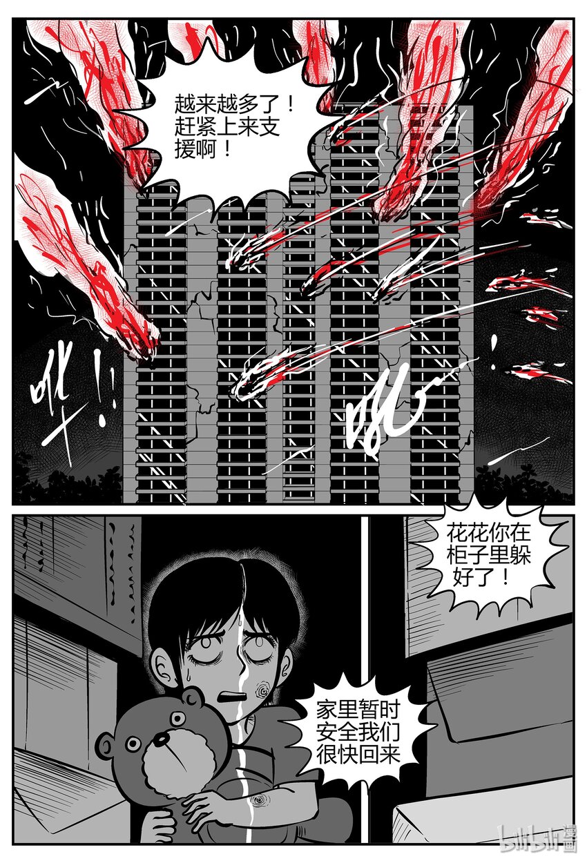 小智怪谈漫画,036 它：源（4）3图