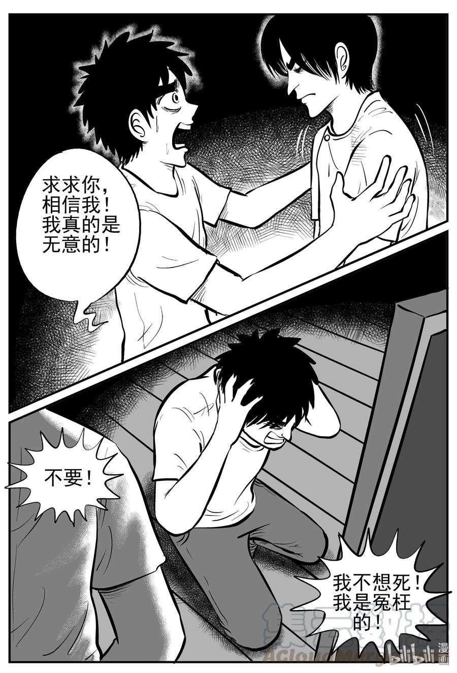 小智怪谈漫画,222 镜中人（2）4图