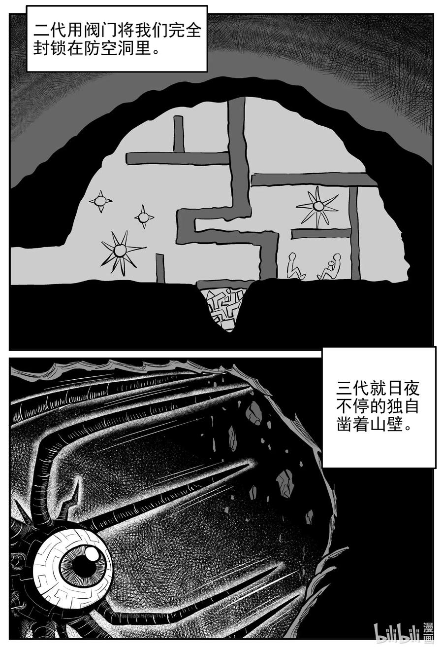 小智怪谈漫画,543 回家之路1图