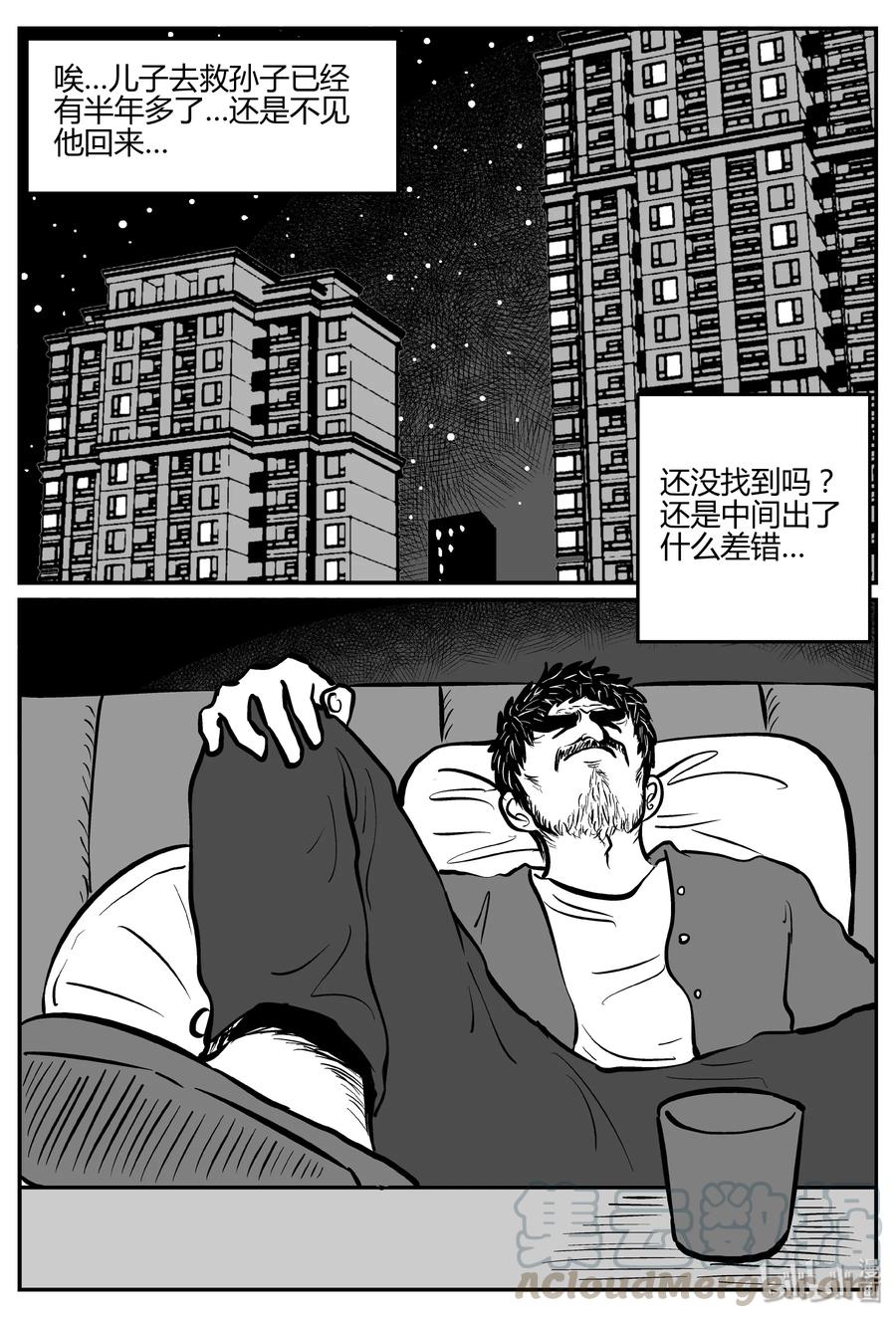 小智怪谈漫画,284 移魂（5）3图