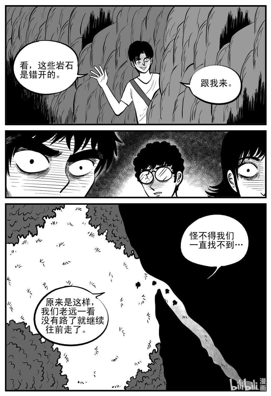 小智怪谈漫画,108 迷失（2）4图