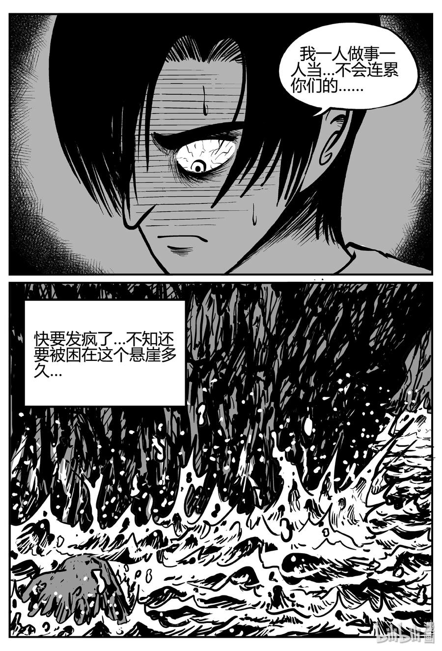 小智怪谈漫画,259 黄粱六梦（3）2图