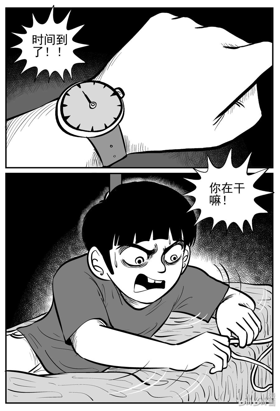 小智怪谈漫画,142 无声谷（9）3图