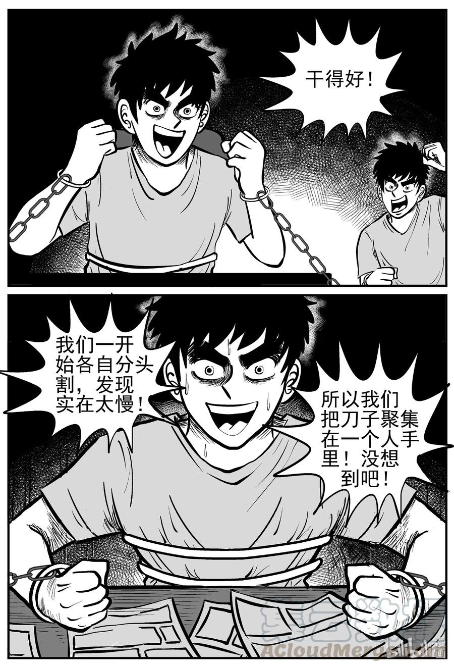 127 恐怖漫画家（3）4