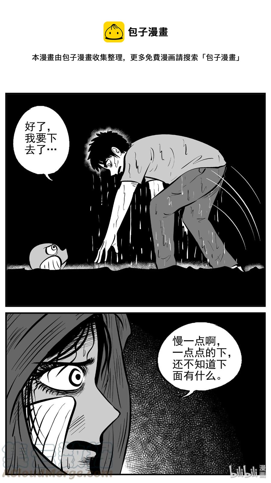 小智怪谈漫画,425 它5.5（7）1图