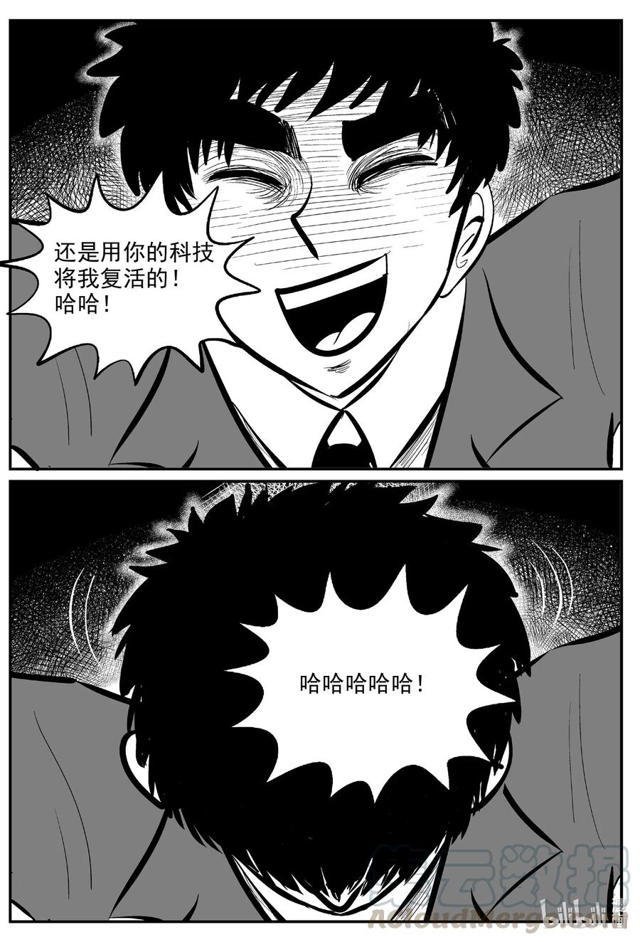 小智怪谈漫画,575 重生4图