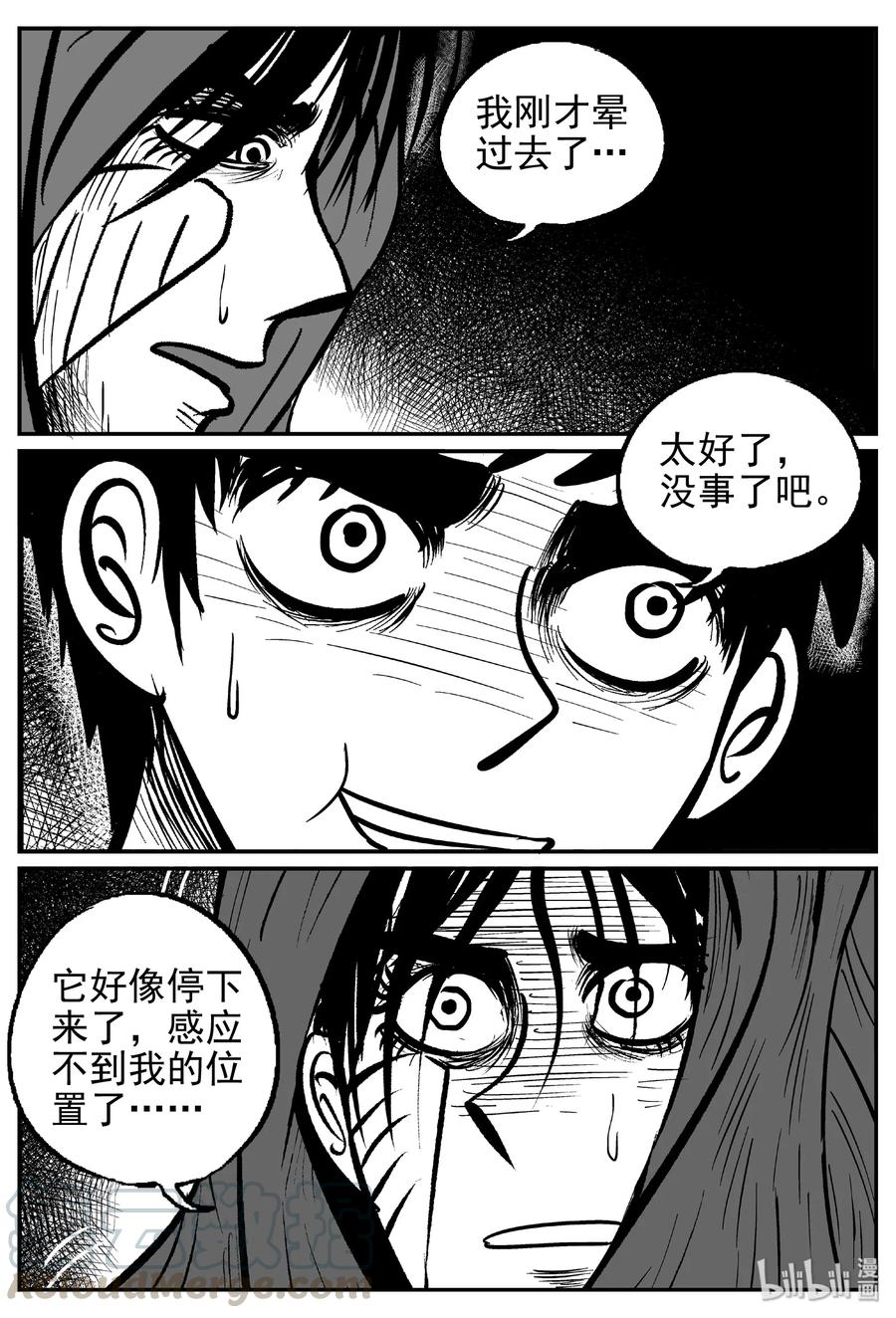 小智怪谈漫画,422 它5.5（4）5图