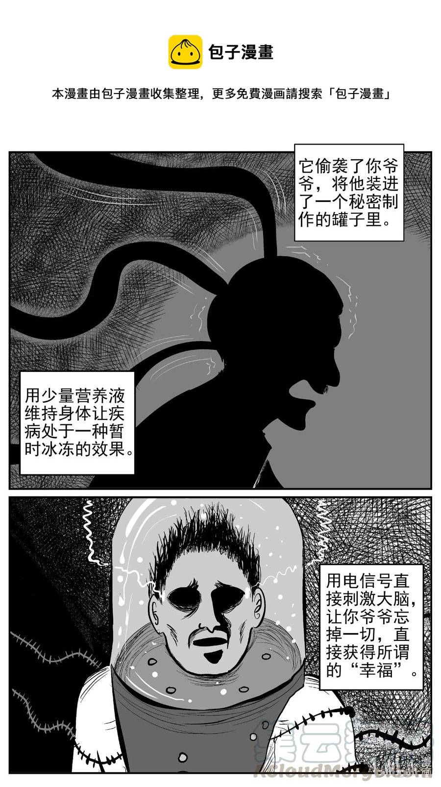 小智怪谈漫画,543 回家之路1图