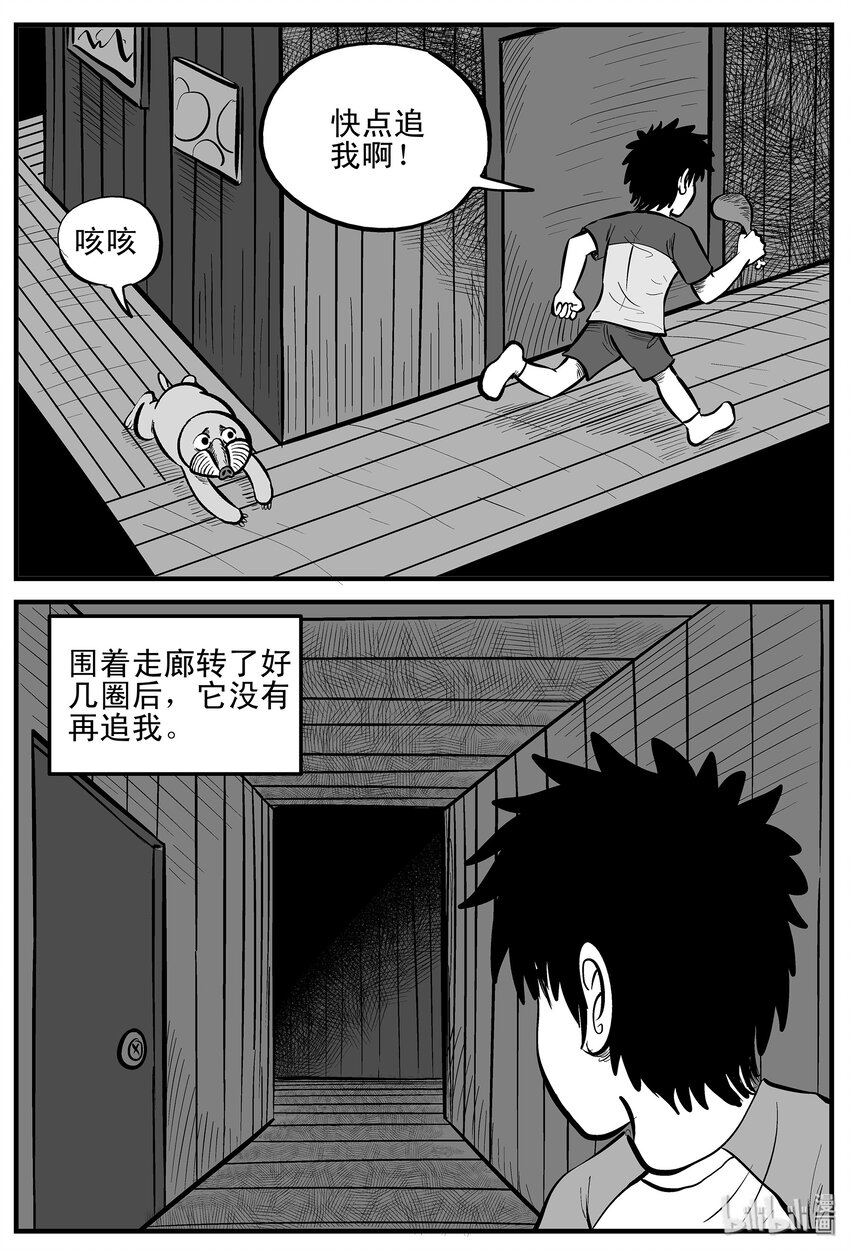 小智怪谈漫画,001 它1（1）5图