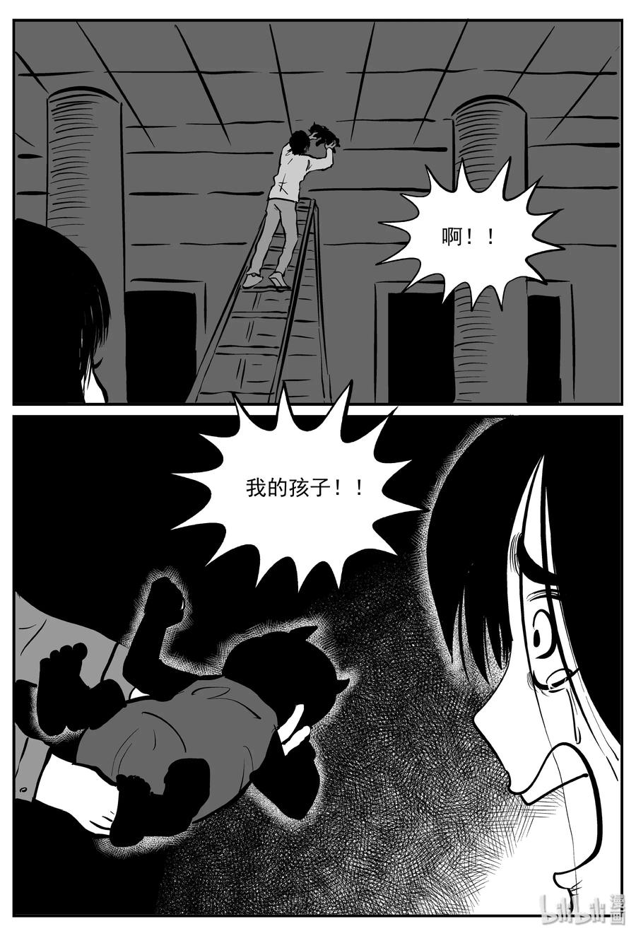 小智怪谈漫画,300 恶魔的诅咒（4）5图