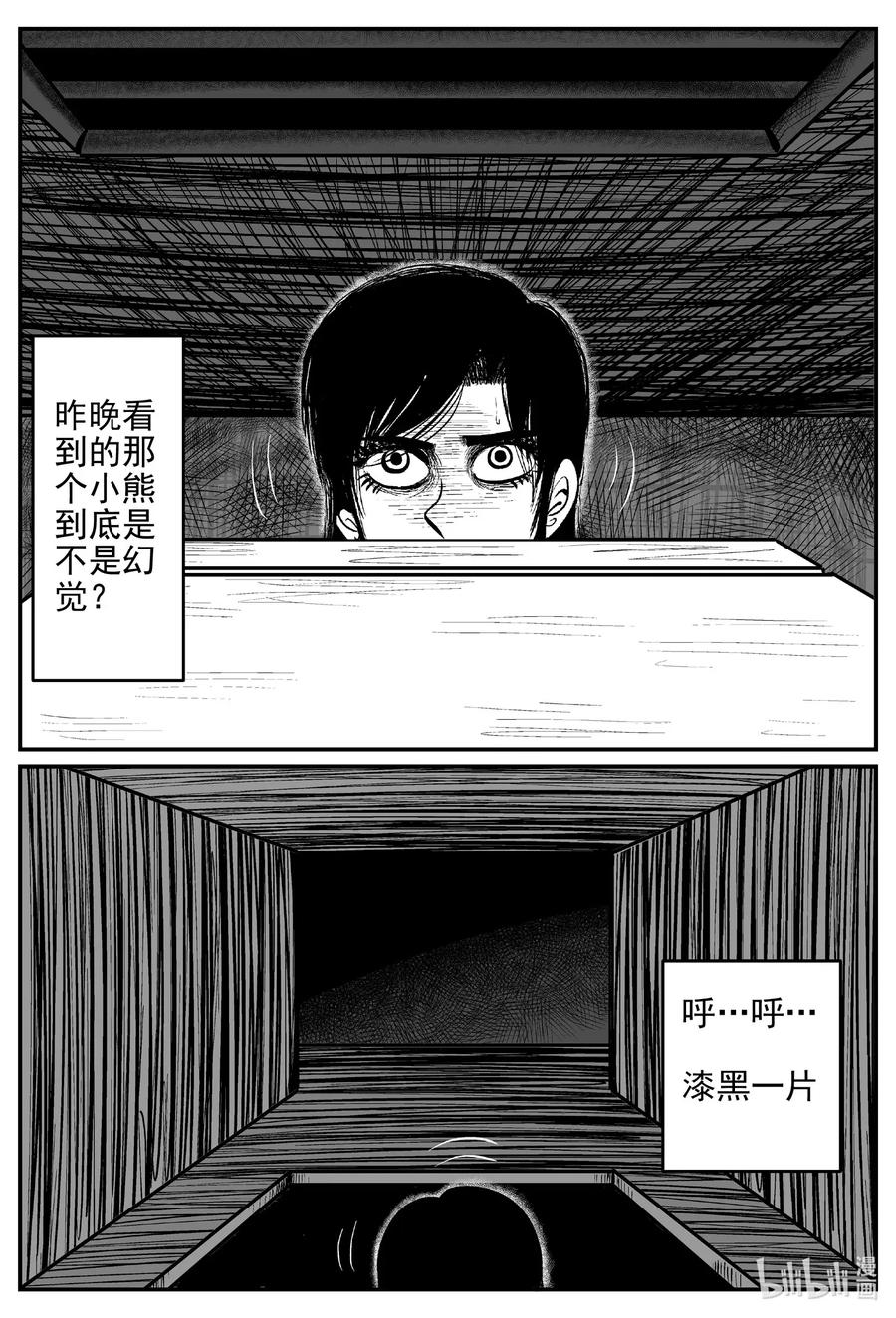 小智怪谈漫画,522 幽灵船5图