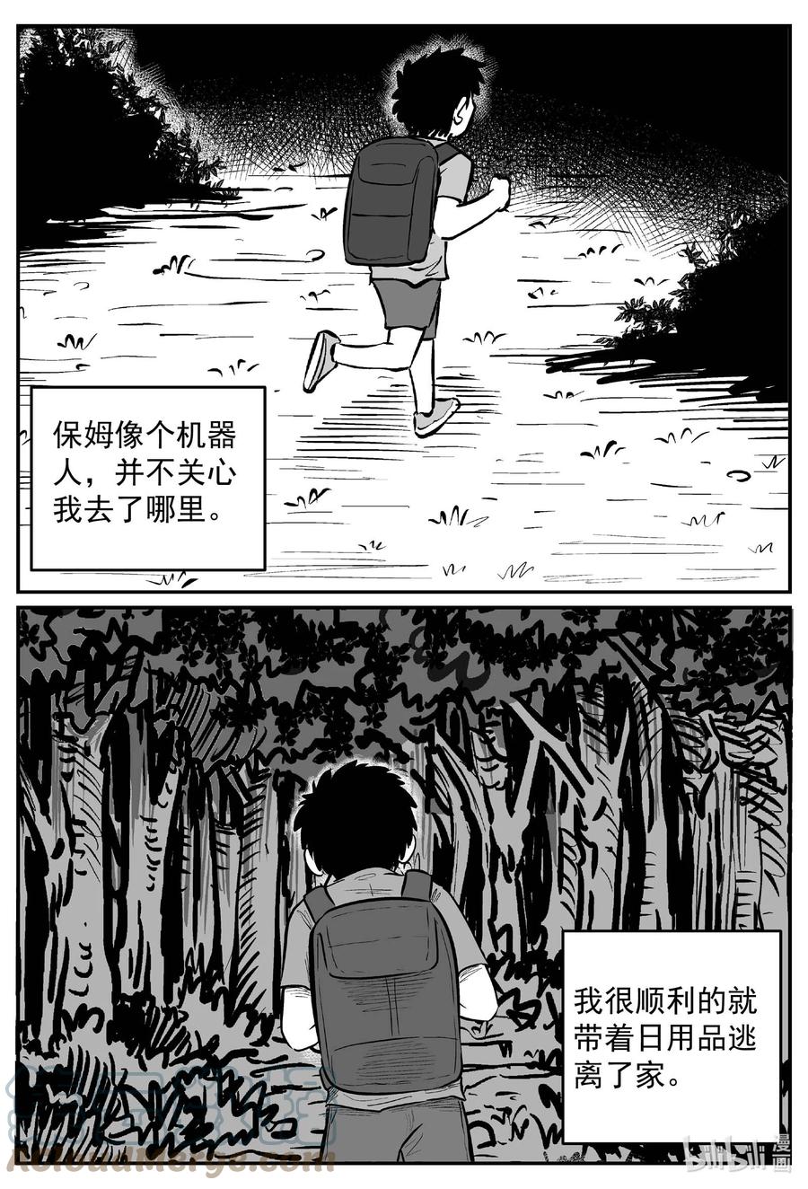 小智怪谈漫画,633 深海之旅2图