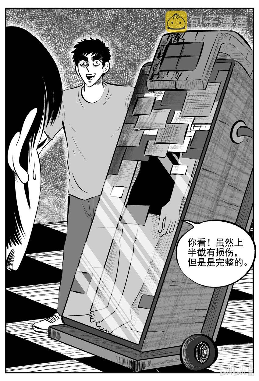 小智怪谈漫画,756 《Heartbreaker》2图