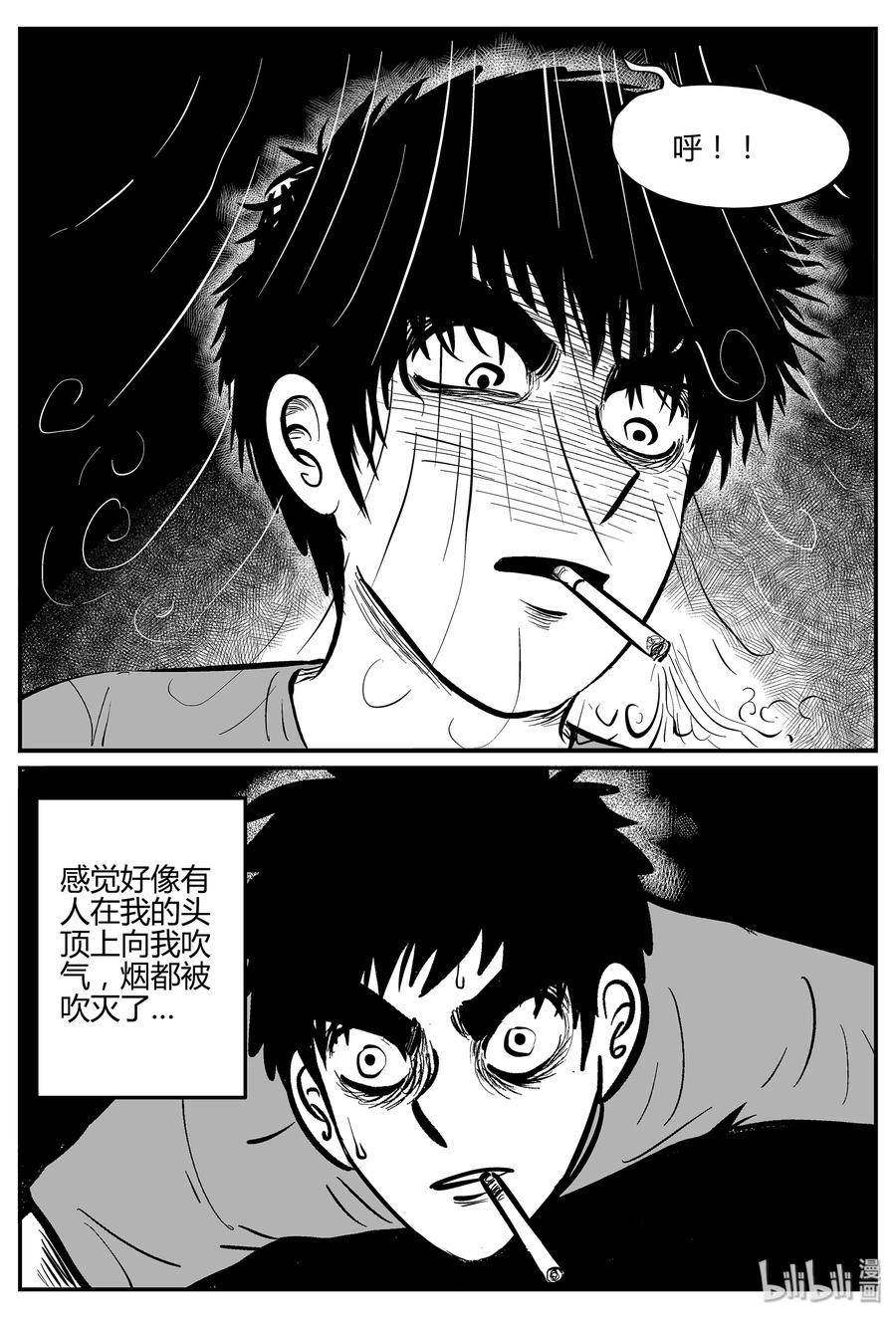 小智怪谈漫画,295 地知（3）5图