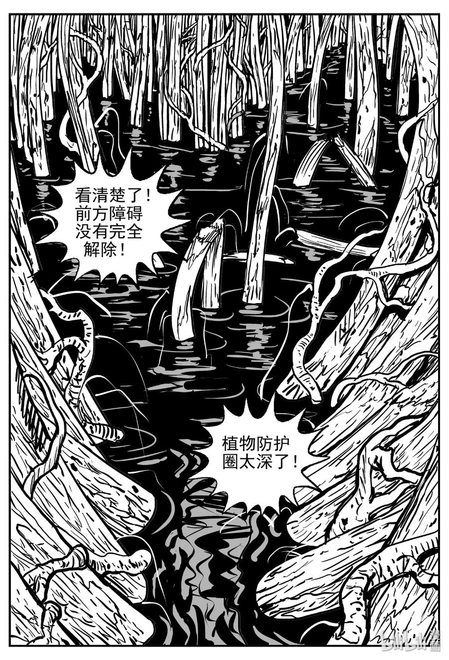 小智怪谈漫画,387 它：6（19）3图