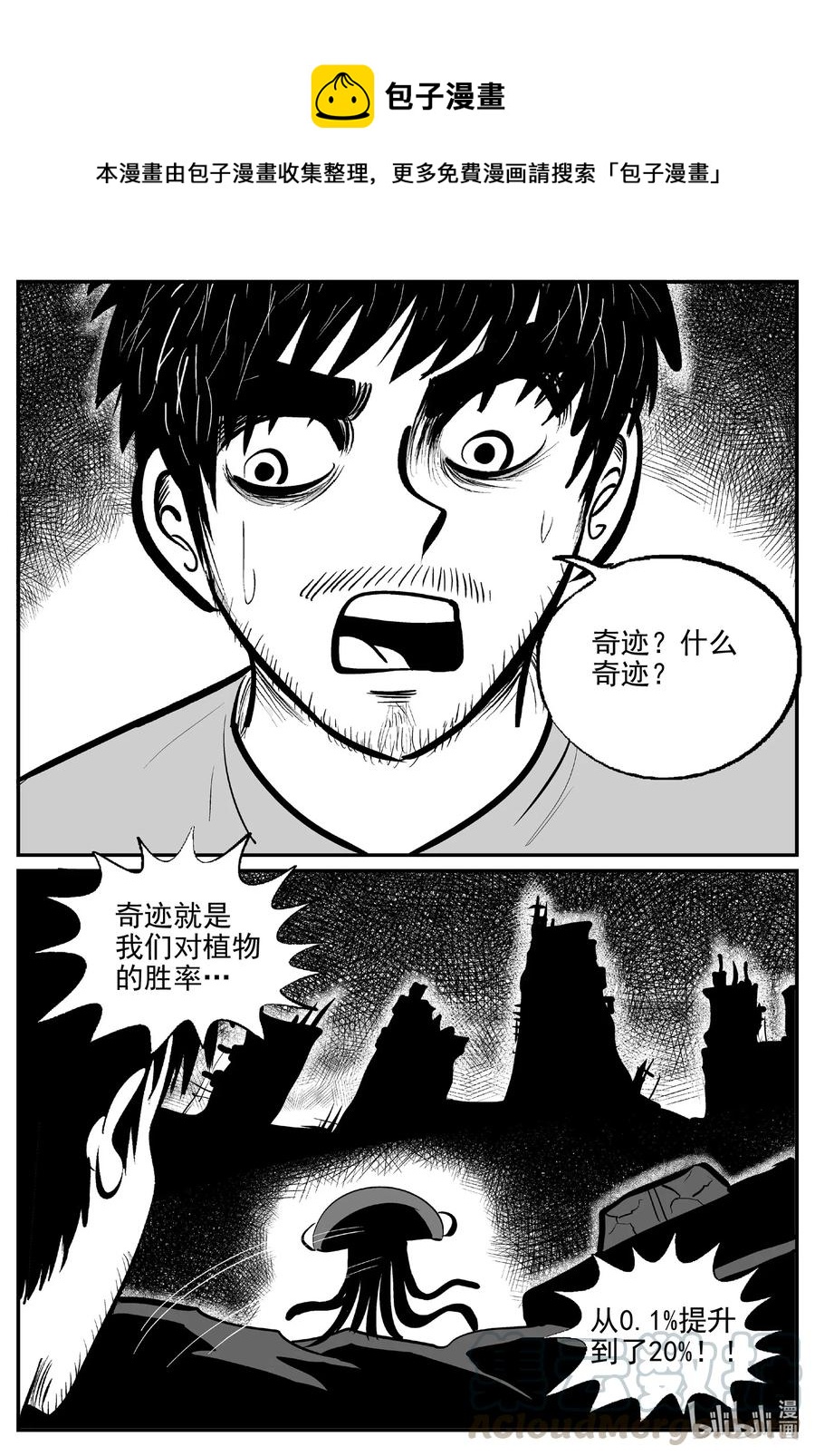 小智怪谈漫画,507 它71图