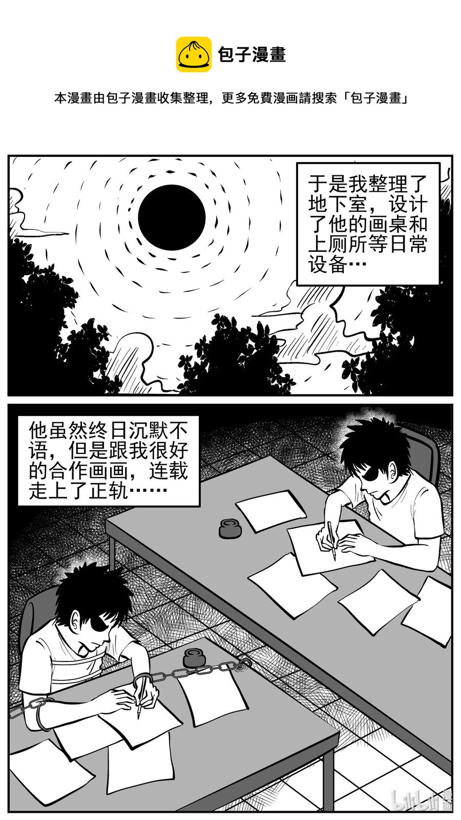 小智怪谈漫画,126 恐怖漫画家（2）3图