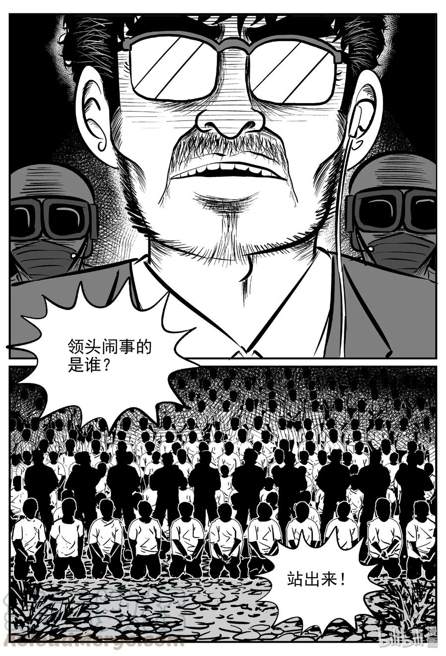 小智怪谈漫画,416 日光禁区（7）5图