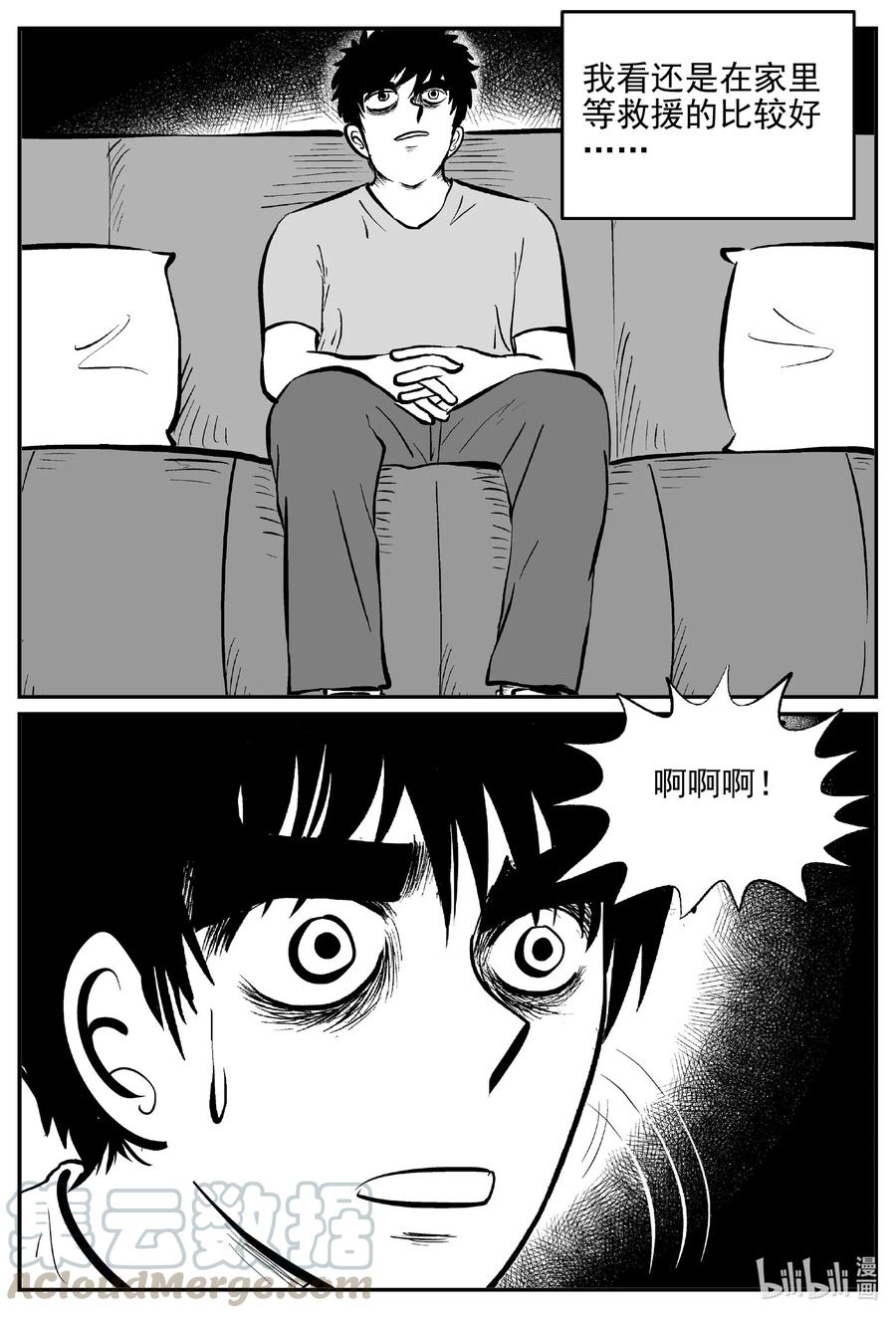 小智怪谈漫画,614 22世纪杀人网络2图