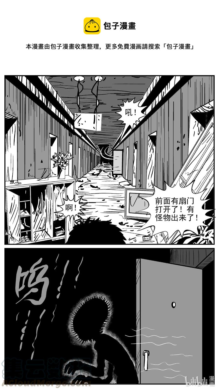 小智怪谈漫画,501 它72图