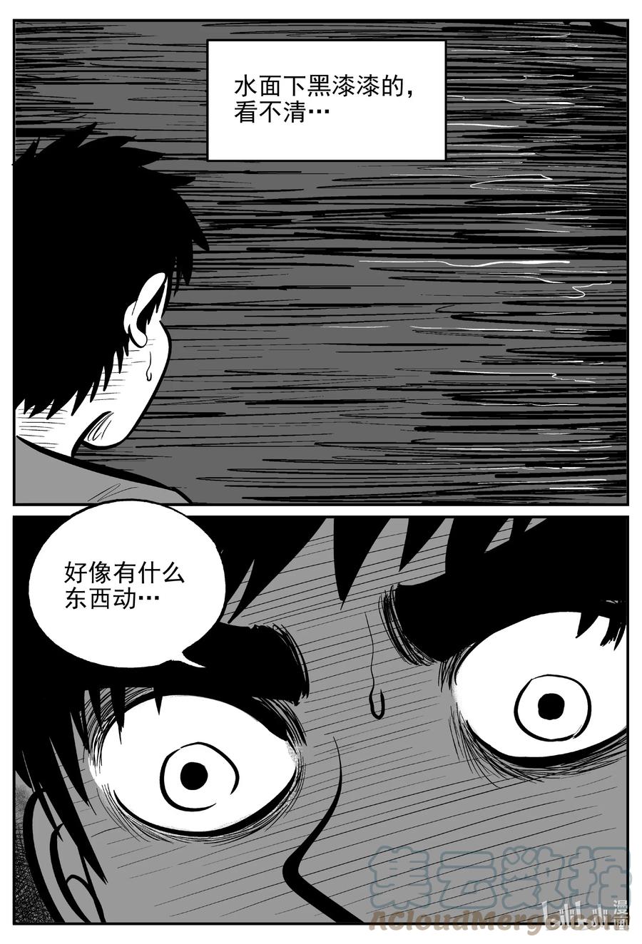 小智怪谈漫画,625 深海之旅1图